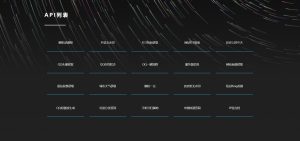 API管理平台源码-夕阳博客