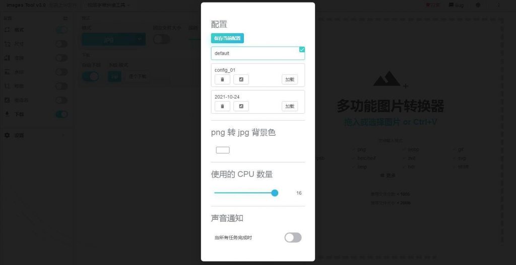 在线图片编辑器/在线视频剪辑器/网站源码-夕阳博客 在线图片编辑器/在线视频剪辑器/网站源码-夕阳博客