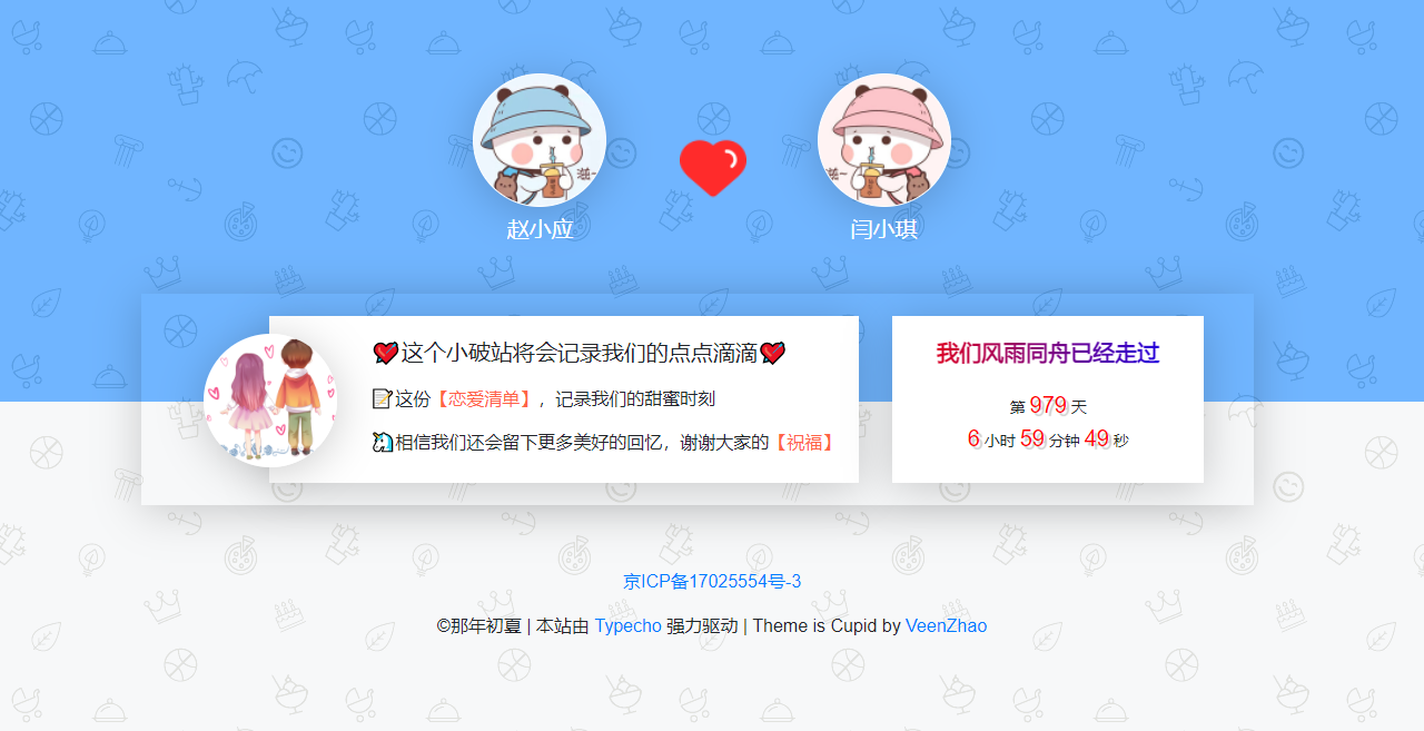 Typecho主题Cupid-夕阳博客