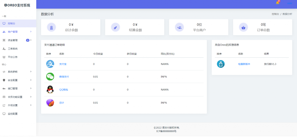 OREO易支付修复版可运营亲测-夕阳博客 OREO易支付修复版可运营亲测-夕阳博客