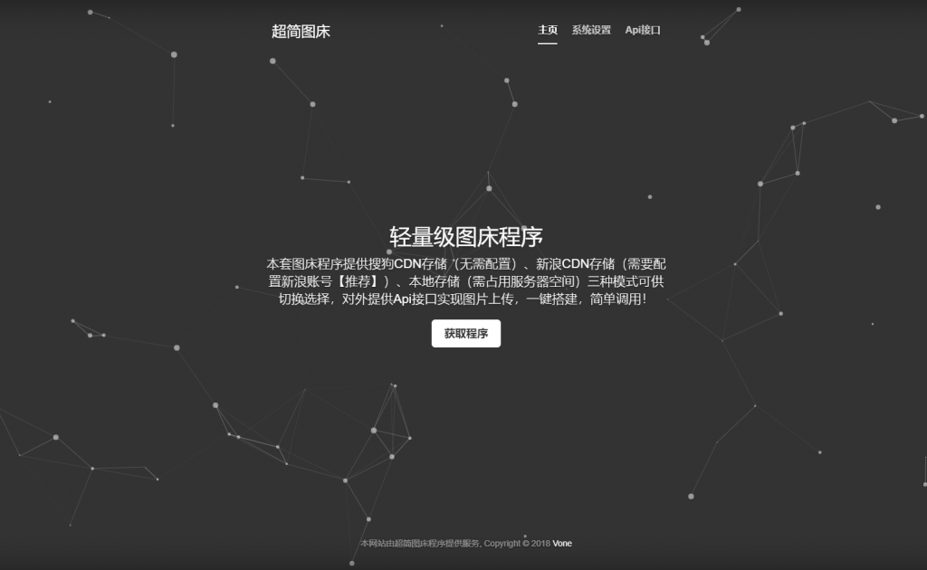 超简API图床源码-ThinkPHP框架-夕阳博客 超简API图床源码-ThinkPHP框架-夕阳博客