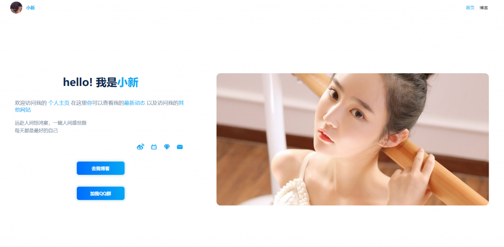 超漂亮的响应式个人主页-夕阳博客