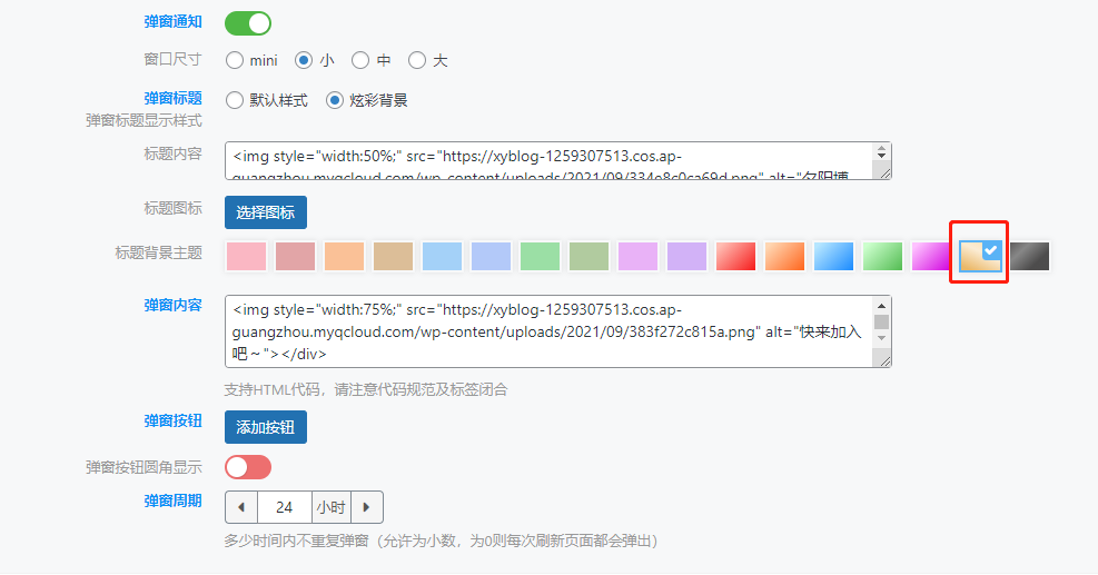 WordPress和Zibll主题美化教程-夕阳博客 WordPress和Zibll主题美化教程-夕阳博客