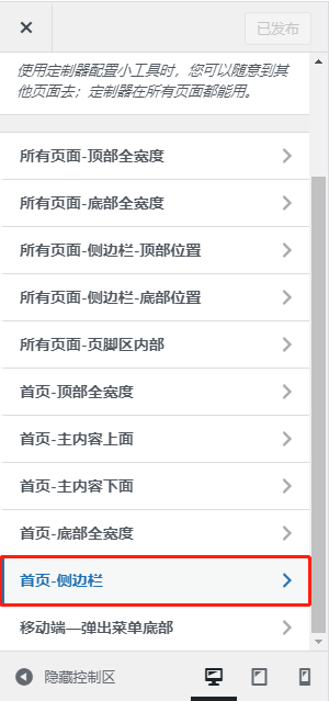 WordPress和Zibll主题美化教程-夕阳博客 WordPress和Zibll主题美化教程-夕阳博客