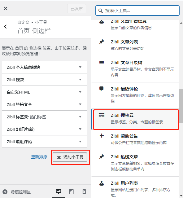 WordPress和Zibll主题美化教程-夕阳博客 WordPress和Zibll主题美化教程-夕阳博客