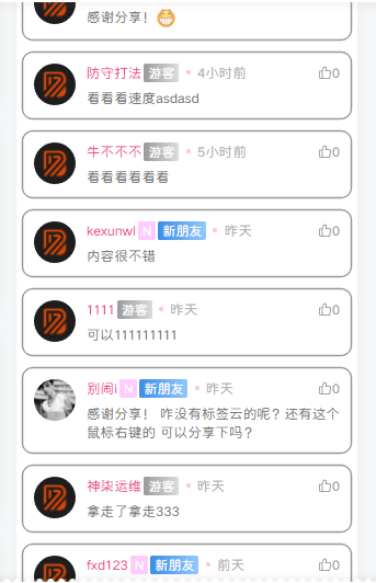 WordPress子比主题评论等级添加-夕阳博客 WordPress子比主题评论等级添加-夕阳博客