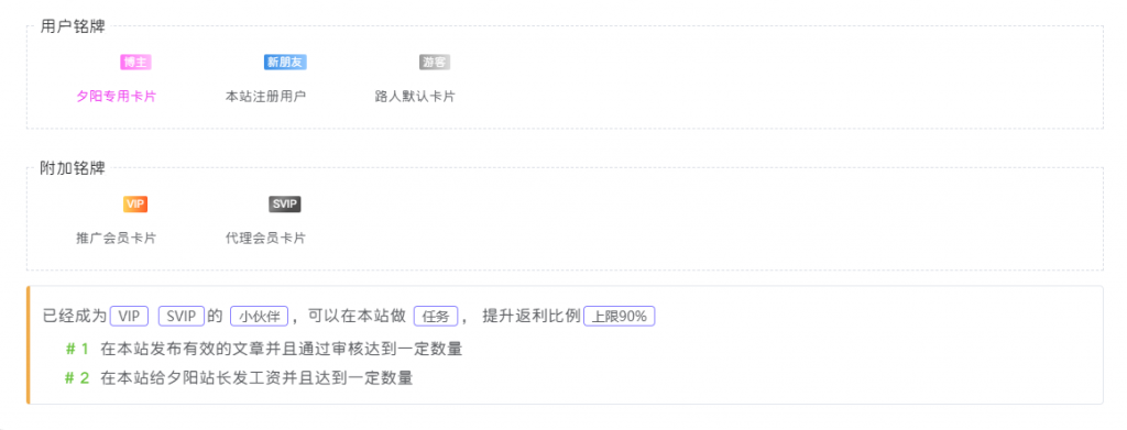 给网站添加博客说明页面-夕阳博客 给网站添加博客说明页面-夕阳博客