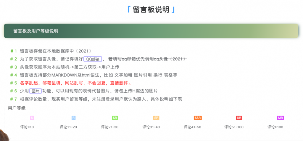 给网站添加博客说明页面-夕阳博客 给网站添加博客说明页面-夕阳博客