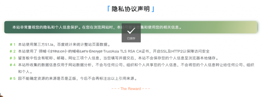 给网站添加博客说明页面-夕阳博客 给网站添加博客说明页面-夕阳博客
