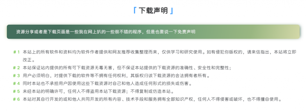 给网站添加博客说明页面-夕阳博客 给网站添加博客说明页面-夕阳博客