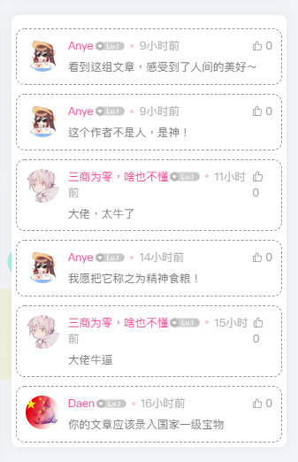 评论图片-夕阳博客