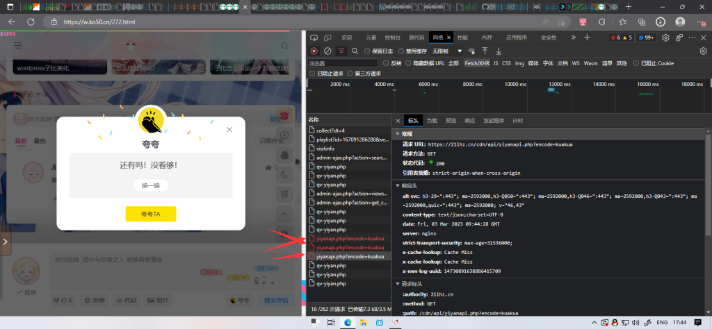 评论图片-夕阳博客