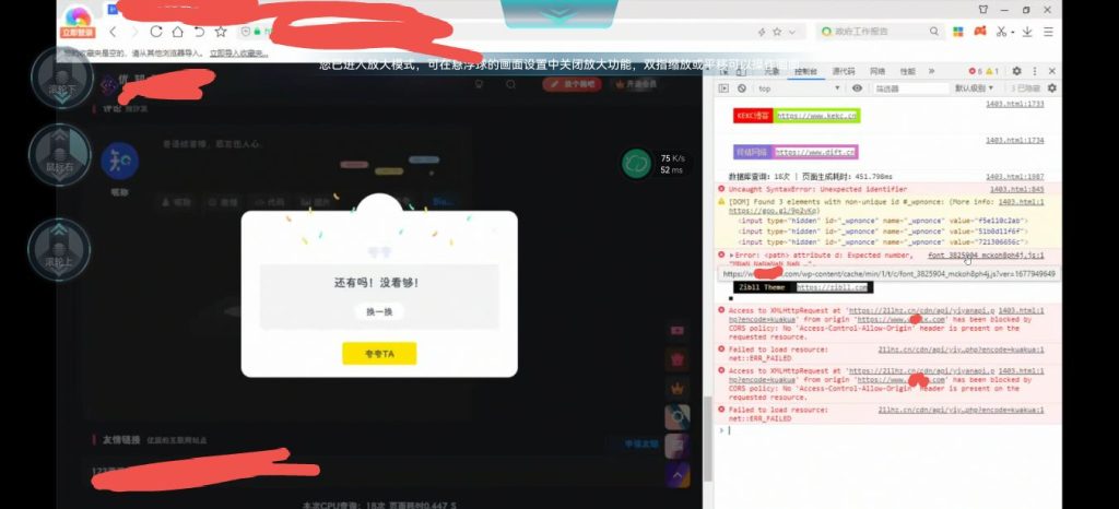 评论图片-夕阳博客